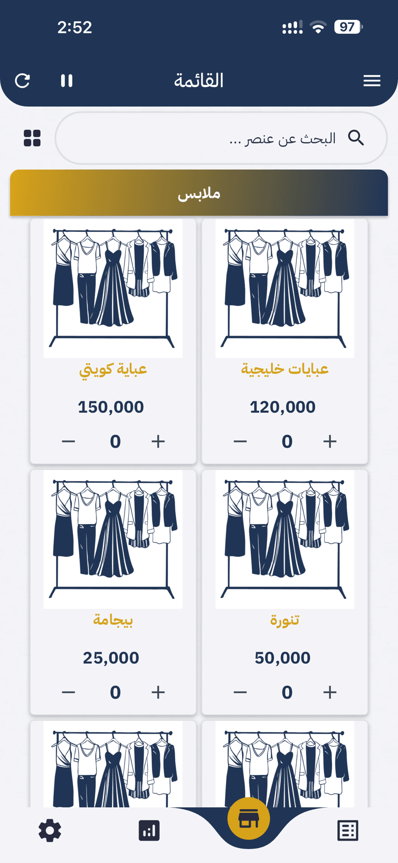 Boutique POS