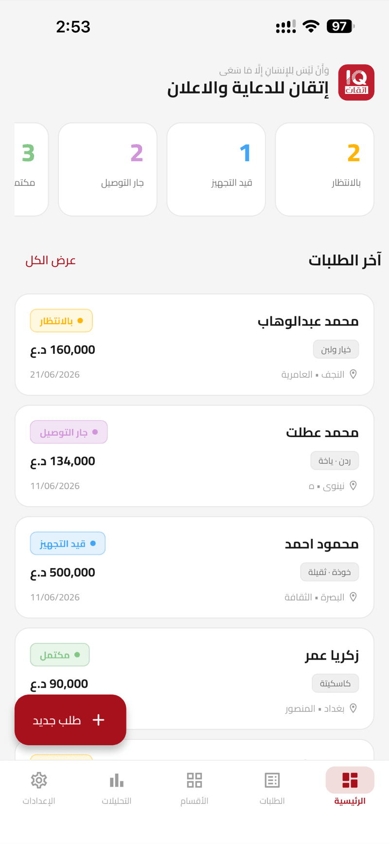 Orders Hub